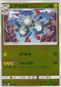 ポケモンカードゲーム SM5+ 014/050 レアコイル ウルトラフォース【新品】