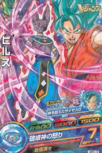 ドラゴンボールヒーローズ GDPJ-14 ビルス(プロモ)【新品】