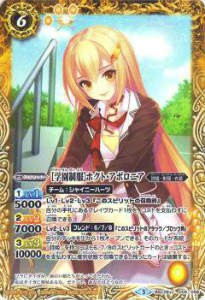 【プレイ用】バトルスピリッツ BSC28-009 [学園制服]ホクト・アポロニア(コモン)【2017】BSC28 ディーバブースター 詩姫学園【中古】