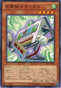 【プレイ用】遊戯王 SECE-JP089 音響戦士サイザス【中古】 ザ・シークレット・オブ・エボリューション ボックス収録