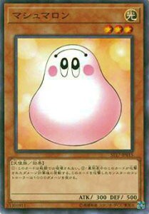 【プレイ用】遊戯王 ST17-JP015 マシュマロン(日本語版 ノーマル)【中古】