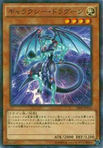 遊戯王 SR02-JP014 ギャラクシー・ドラグーン(日本語版 ノーマルパラレルレア)