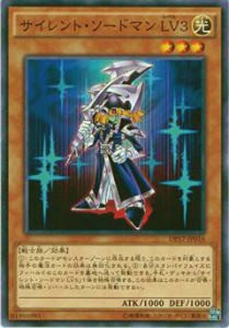 遊戯王DP17-JP016 サイレント・ソードマン ＬＶ３(日本語版 ノーマル)