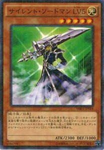 遊戯王MB01-JP016サイレント・ソードマン ＬＶ５