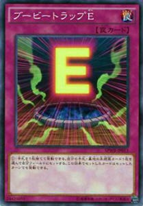 遊戯王 トラップ カードの通販｜au PAY マーケット