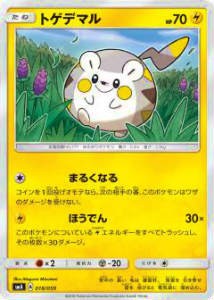 【プレイ用】 ポケモンカードゲーム SMA 018/059 トゲデマル サン&ムーン スターターセット【中古】