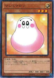 【プレイ用】 遊戯王 MB01-JP021 マシュマロン (日本語版 ミレニアムレア)  【中古】