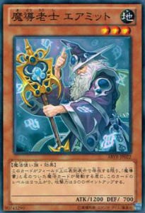 遊戯王ABYR-JP022魔導老士 エアミット