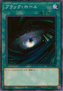 【プレイ用】遊戯王 ST17-JP023 ブラック・ホール(日本語版 ノーマル)【中古】