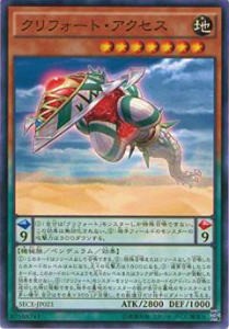 【プレイ用】遊戯王 SECE-JP021 クリフォート・アクセス【中古】 ザ・シークレット・オブ・エボリューション ボックス収録