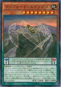 【プレイ用】遊戯王 SECE-JP022 クリフォート・エイリアス【中古】 ザ・シークレット・オブ・エボリューション ボックス収録