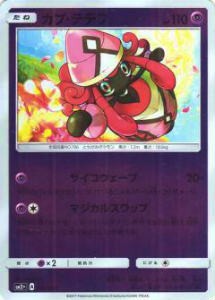 【プレイ用】ポケモンカードゲーム SM2+ 026/049 カプ・テテフ (キラカード) 強化拡張パック 新たなる試練の向こう【中古】