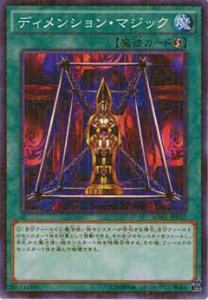 【プレイ用】 遊戯王 MB01-JP027 ディメンション・マジック (日本語版 ミレニアムレア)  【中古】