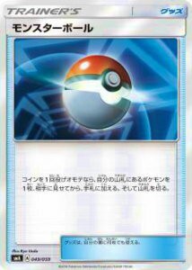 【プレイ用】 ポケモンカードゲーム SMA 049/059 モンスターボール サン&ムーン スターターセット【中古】