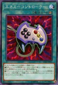 遊戯王 LG02-JP012 エネミーコントローラー(日本語版 ノーマル) レジェンドデッキガイド