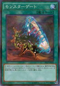 遊戯王 20AP-JP030 モンスターゲート(日本語版 ノーマルパラレルレア) 20th ANNIVERSARY PACK