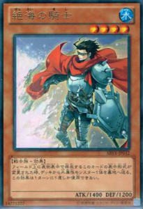 遊戯王ABYR-JP032絶海の騎士 レア