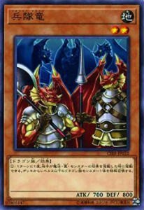 【プレイ用】遊戯王 CIBR-JP032 兵隊竜(日本語版 ノーマル) サーキット・ブレイク ボックス収録【中古】