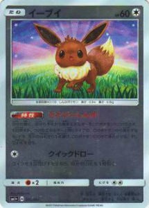 【プレイ用】 ポケモンカードゲーム SM1+ 041/051 イーブイ (キラカード) 強化拡張パック サン＆ムーン【中古】