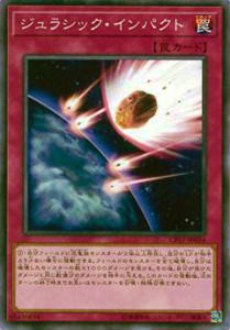 遊戯王 CP17-JP034 ジュラシック・インパクト (日本語版 ノーマル) コレクターズパック 2017