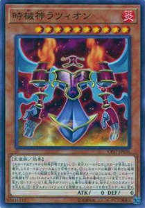 【プレイ用】 遊戯王 CP17-JP036 時械神ラツィオン (日本語版 ノーマル) コレクターズパック 2017 【中古】