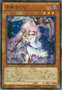 【プレイ用】遊戯王 SHVI-JP040  浮幽さくら（日本語版 スーパーレア）【中古】シャイニング・ビクトリーズ ボックス収録