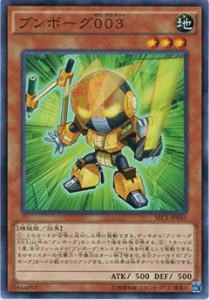 【プレイ用】遊戯王 SECE-JP041 ブンボーグ００３【中古】 ザ・シークレット・オブ・エボリューション ボックス収録