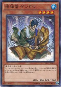 【プレイ用】遊戯王 SHVI-JP041 修禅僧 ゲンドウ（日本語版 ノーマル）【中古】シャイニング・ビクトリーズ ボックス収録