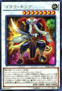 遊戯王 ゴヨウの通販｜au PAY マーケット