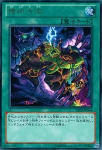 遊戯王ABYR-JP064精神汚染 レア