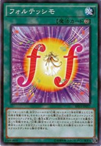 【プレイ用】遊戯王SHVI-JP057 フォルテッシモ（日本語版ノーマル）【中古】シャイニング・ビクトリーズ ボックス収録