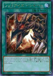 【プレイ用】遊戯王 INOV-JP060 レッドアイズ・インサイト(日本語版 レア)【中古】