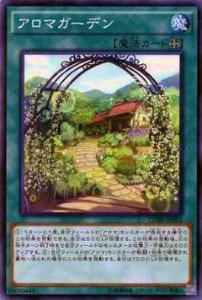 【プレイ用】遊戯王 CORE-JP062 アロマガーデン(日本語版 ノーマル)【中古】