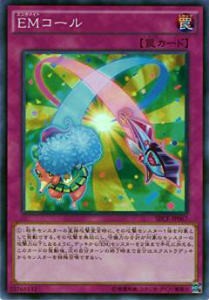 【プレイ用】遊戯王 SECE-JP067 ＥＭコール【中古】 ザ・シークレット・オブ・エボリューション ボックス収録