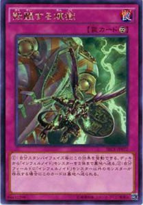 【プレイ用】遊戯王 SECE-JP072 殻醒する煉獄 レア【中古】 ザ・シークレット・オブ・エボリューション ボックス収録