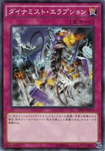 【プレイ用】遊戯王 SHVI-JP073 ダイナミスト・エラプション (日本語版 ノーマル)【中古】【中古】シャイニング・ビクトリーズ ボックス