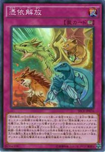 【プレイ用】遊戯王 SECE-JP076 憑依解放【中古】 ザ・シークレット・オブ・エボリューション ボックス収録