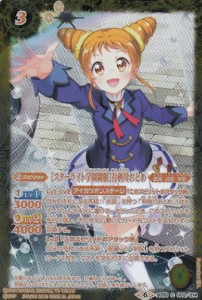 バトルスピリッツ SD50-003 [スターライト学園制服]有栖川おとめ (C コモン) (C コモン) コラボスターター アイカツ！始まりの学園