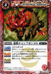 【プレイ用】バトルスピリッツ BS15-005 虚獣チャンプボンゴル 【2011】BS15 黄金の大地【中古】