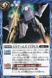 バトルスピリッツ SD53-012 GNアームズ TYPE-E (C コモン) コラボスターター ガンダム OPERATION 00