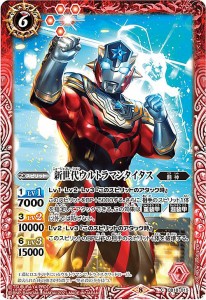 バトルスピリッツ CB18-015 新世代ウルトラマンタイタス (C コモン) コラボブースター ウルトラヒーロー英雄譚