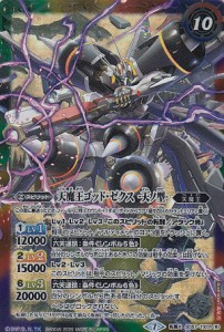 ゴッドゼクスデッキ 値下げ可能！ - メルカリ