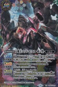 バトルスピリッツ ハデス デッキ 最新デッキ開発「契約神ハデスデッキ」 - デッキ特集｜Battle