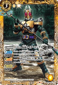 バトルスピリッツ CB19-031 50th 仮面ライダーレンゲル (C コモン) コラボブースターSP 仮面ライダー 僕らの希望