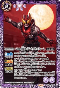 バトルスピリッツ CB19-043 50th 仮面ライダーキバ キバフォーム (R レア) コラボブースターSP 仮面ライダー 僕らの希望