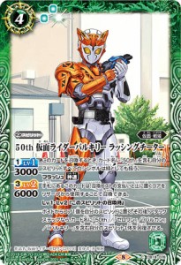 バトルスピリッツ CB19-078 50th 仮面ライダーバルキリー ラッシングチーター (C コモン) コラボブースターSP 仮面ライダー 僕らの希望