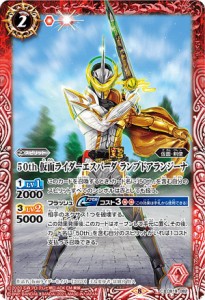 バトルスピリッツ CB19-082 50th 仮面ライダーエスパーダ ランプドアランジーナ (C コモン) コラボブースターSP 仮面ライダー 僕らの希望