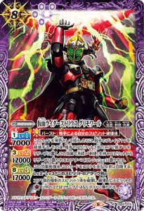 バトルスピリッツ CB20-015 仮面ライダーストリウス グリモワール (R レア) コラボブースター 仮面ライダー Extra Expansion