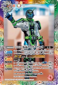 バトルスピリッツ CB20-026 50th 仮面ライダーウォズ (C コモン) コラボブースター 仮面ライダー Extra Expansion