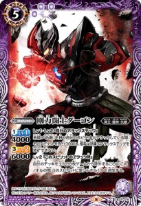 バトルスピリッツ CB22-016 剛力闘士ダーゴン (C コモン) コラボブースター ウルトラマン 受け継がれる光